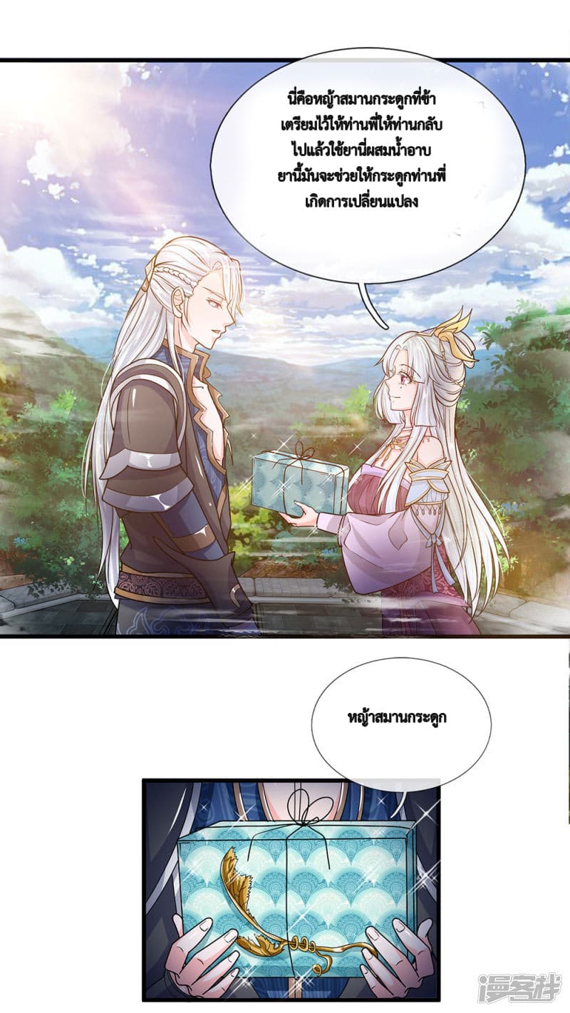 Shula Sword page 9