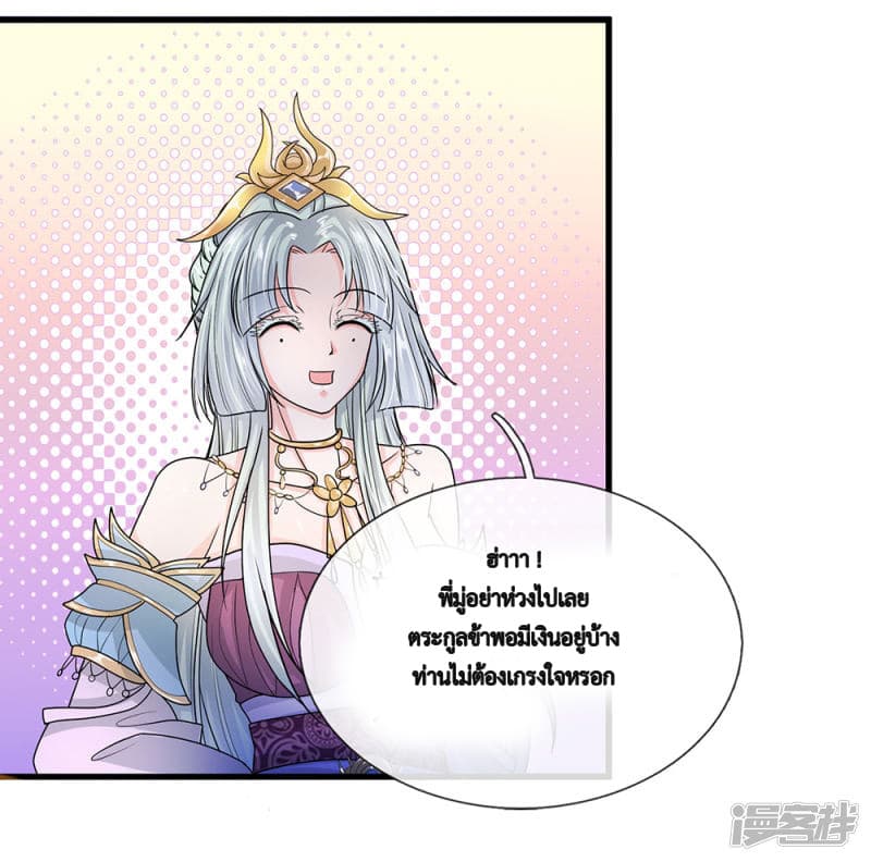 Shula Sword page 11