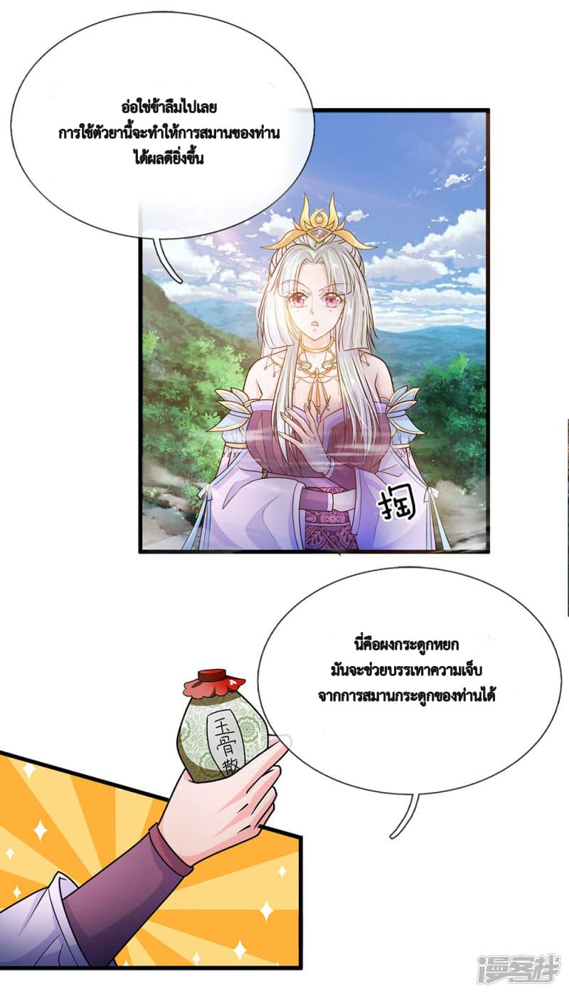 Shula Sword page 12
