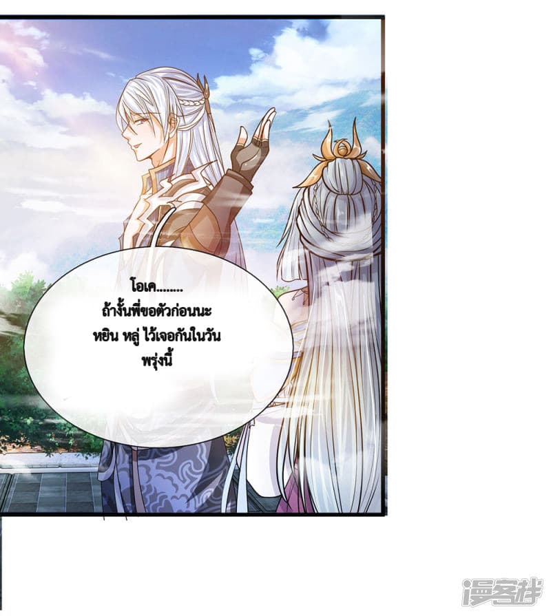 Shula Sword page 15