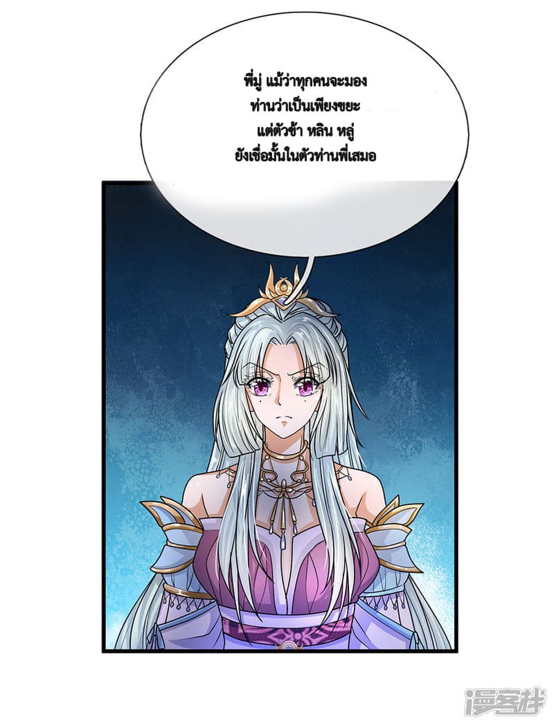 Shula Sword page 17