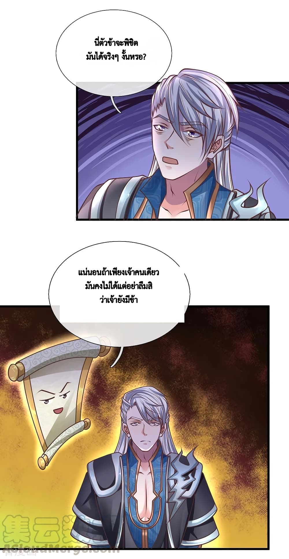 Shula Sword page 4