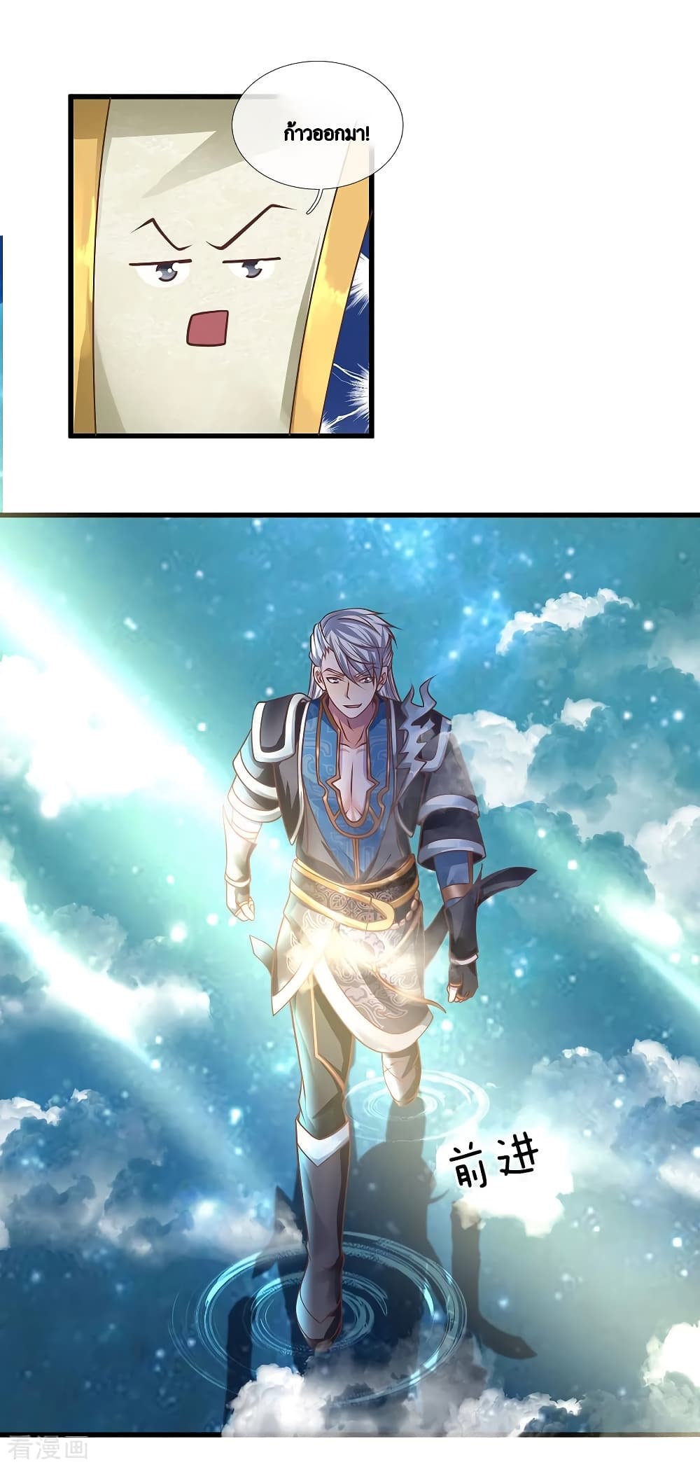 Shula Sword page 5