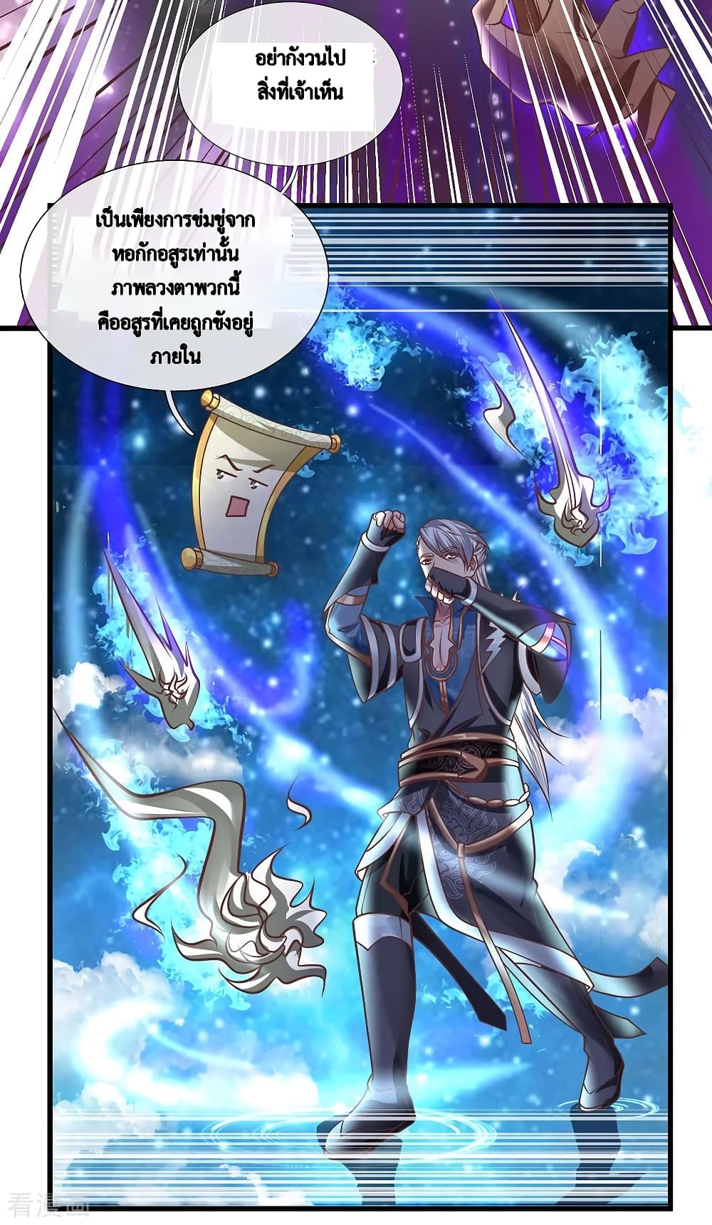 Shula Sword page 9