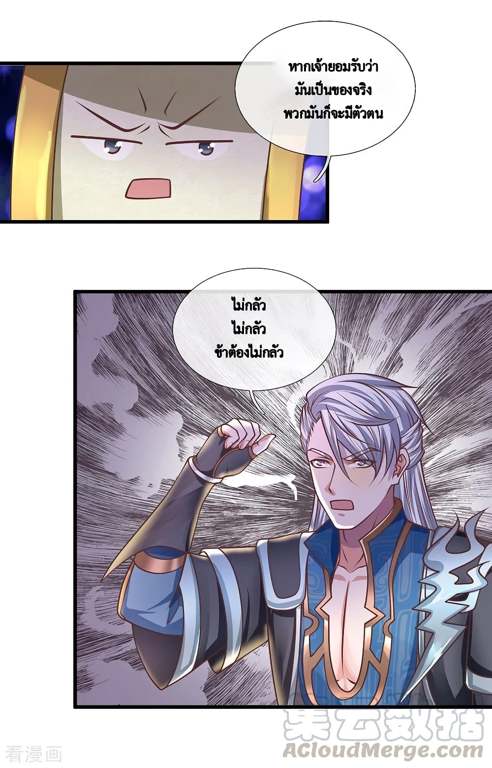 Shula Sword page 10