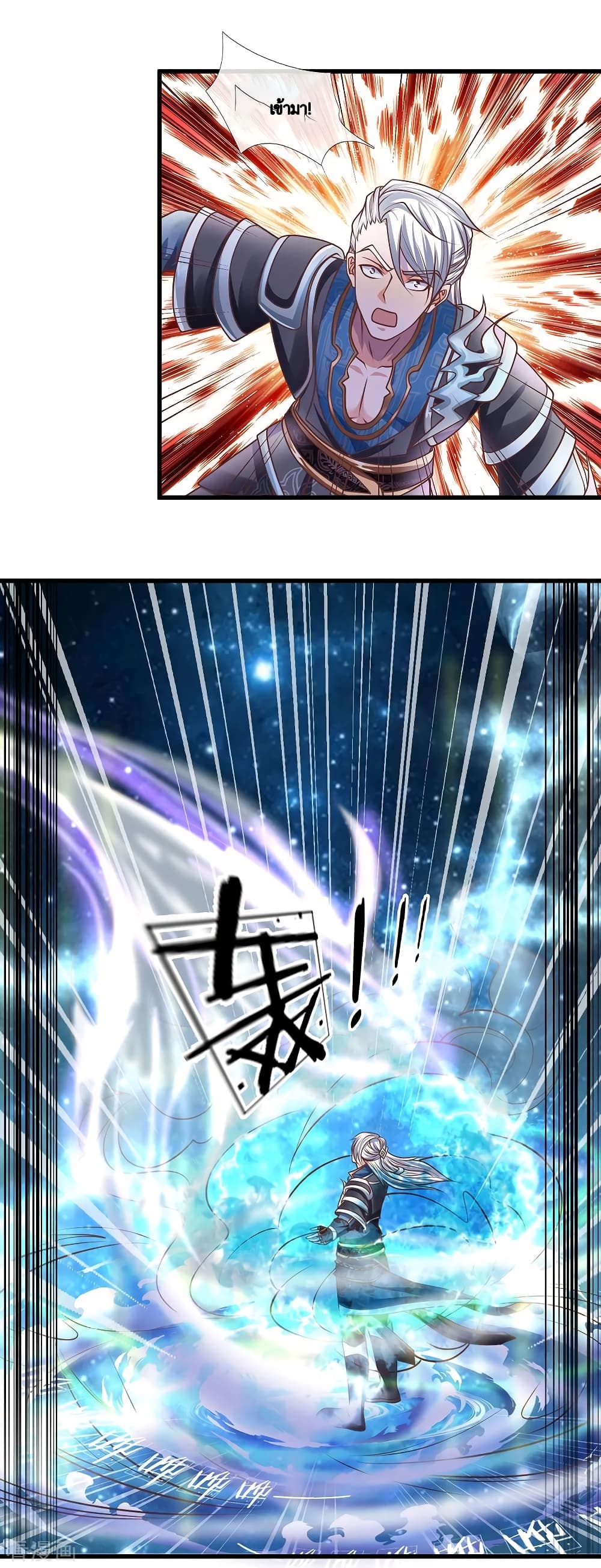Shula Sword page 13
