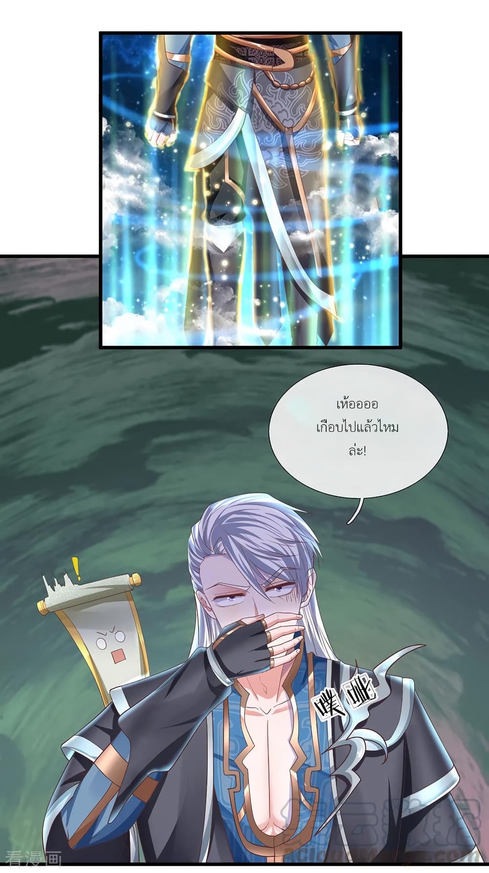 Shula Sword page 2