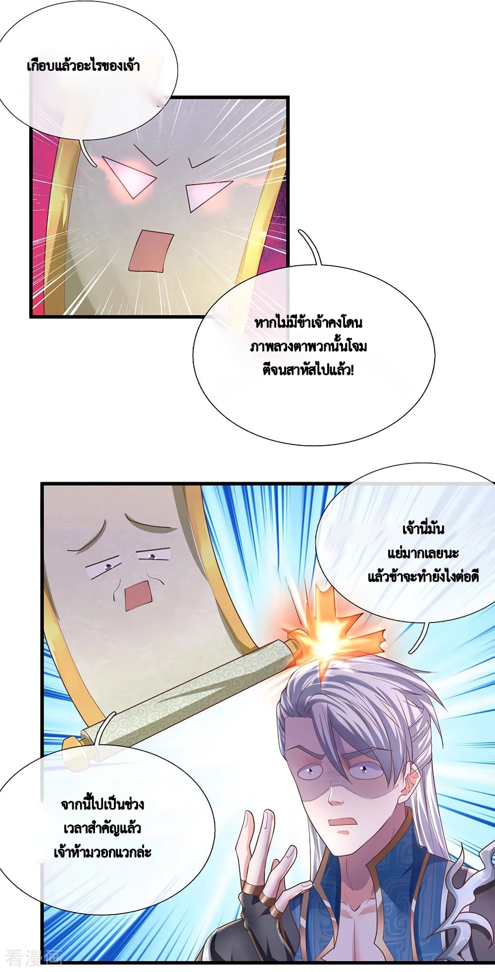 Shula Sword page 3