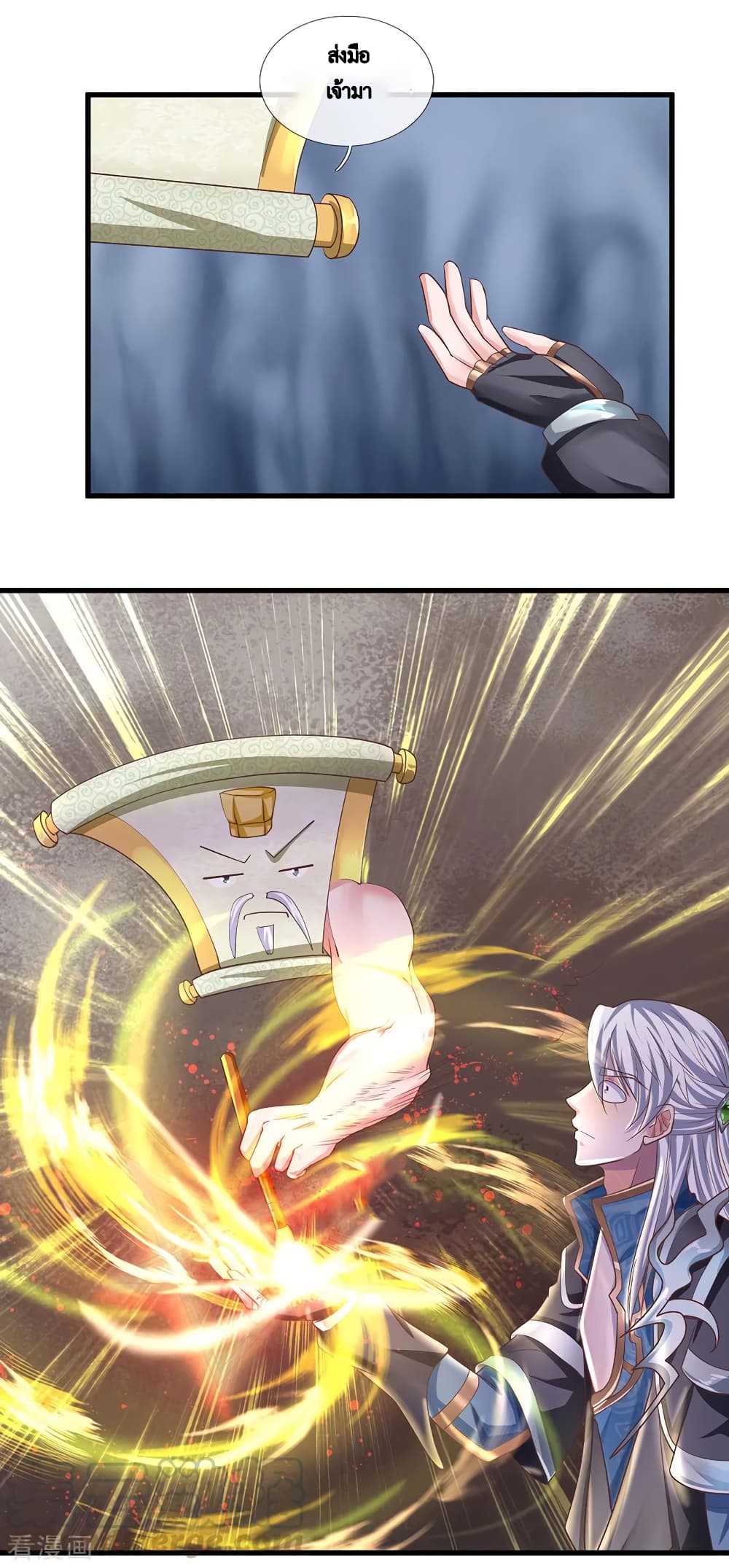 Shula Sword page 4