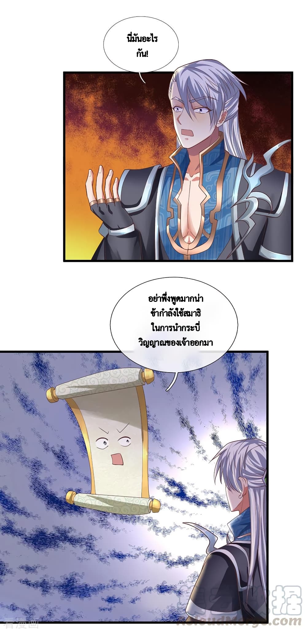 Shula Sword page 6