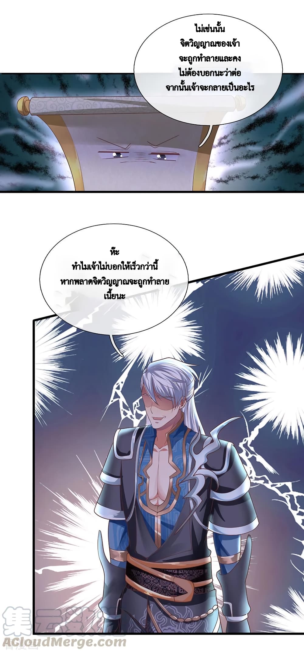 Shula Sword page 8