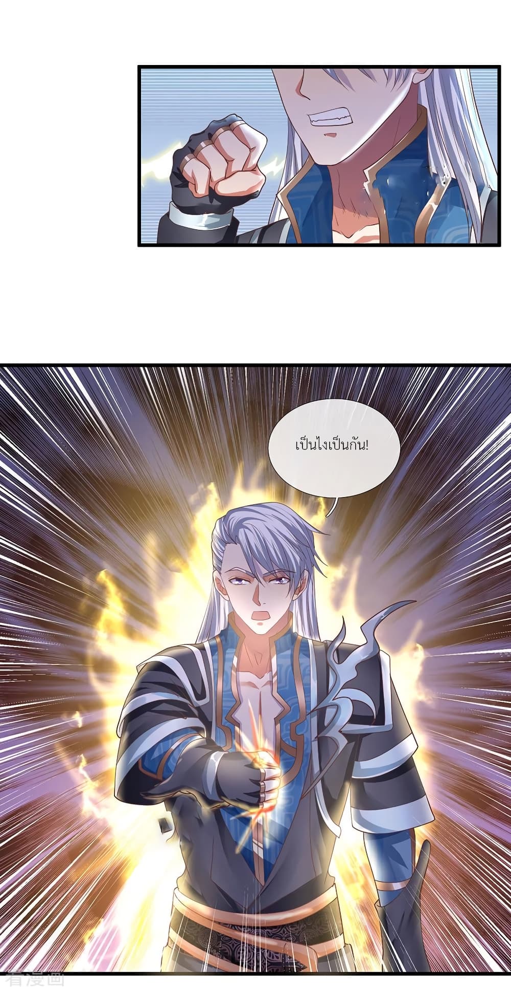 Shula Sword page 9