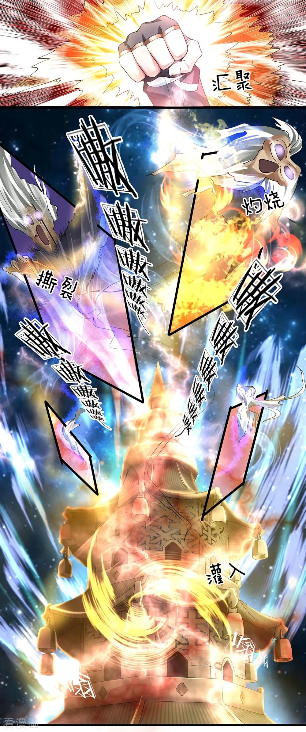 Shula Sword page 11