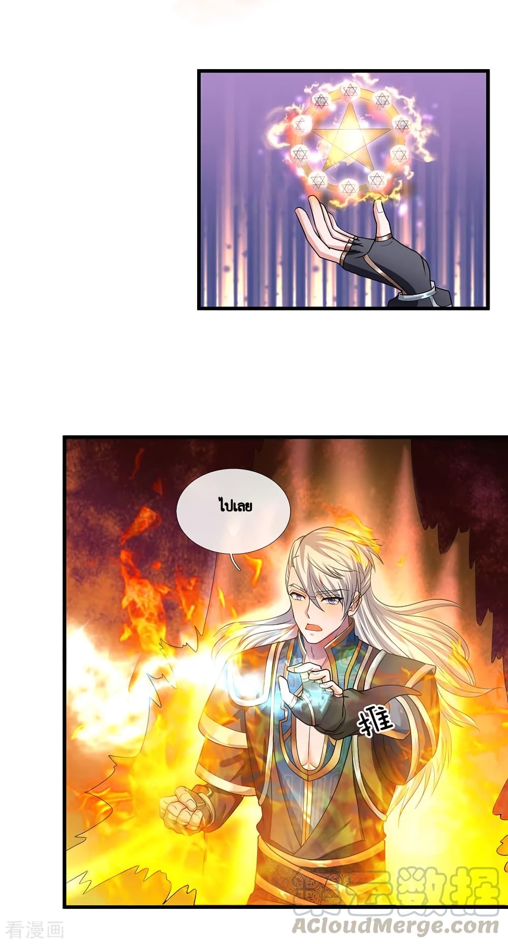 Shula Sword page 12