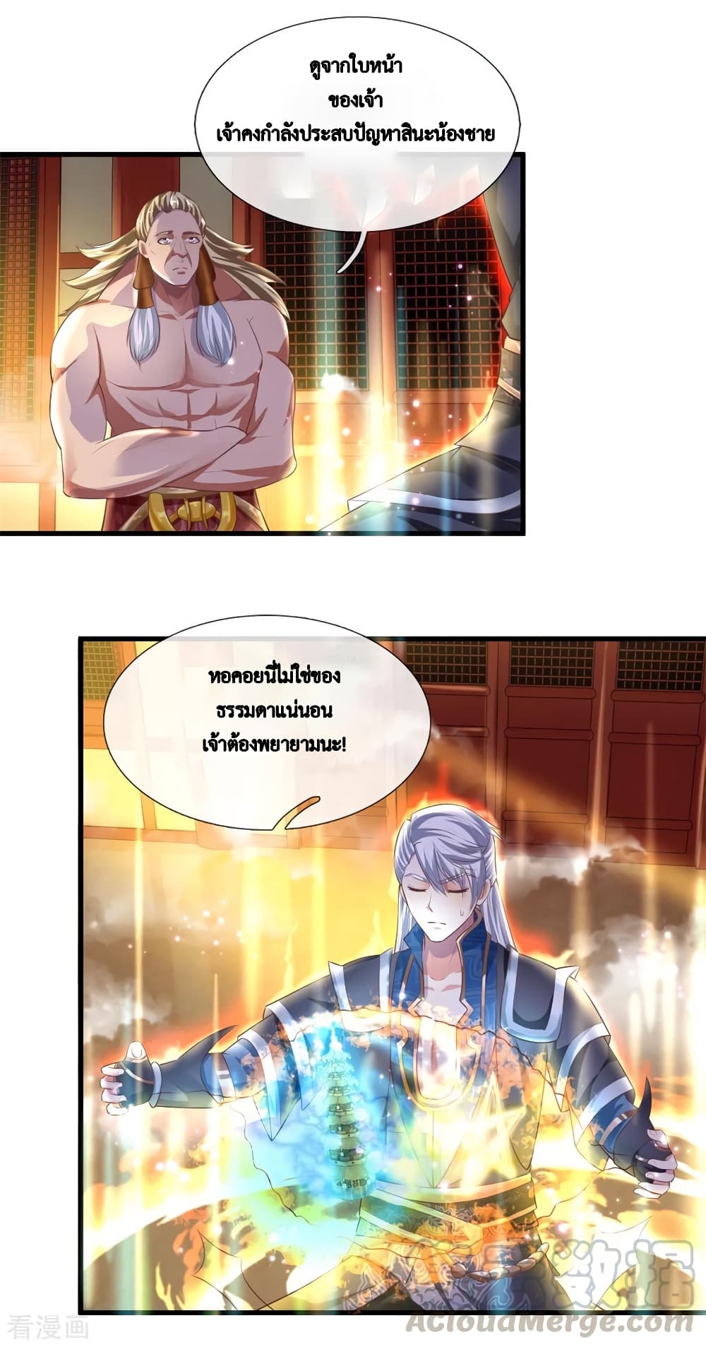 Shula Sword page 2