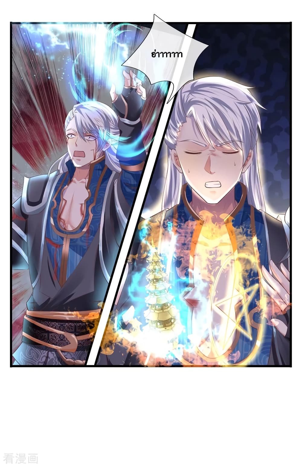 Shula Sword page 5