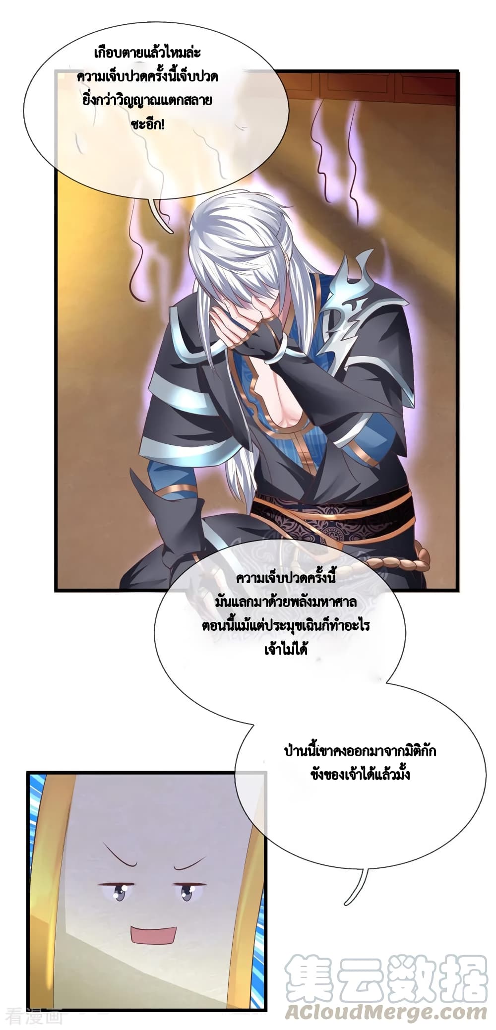 Shula Sword page 8