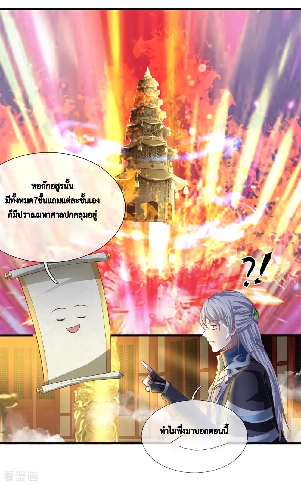Shula Sword page 9