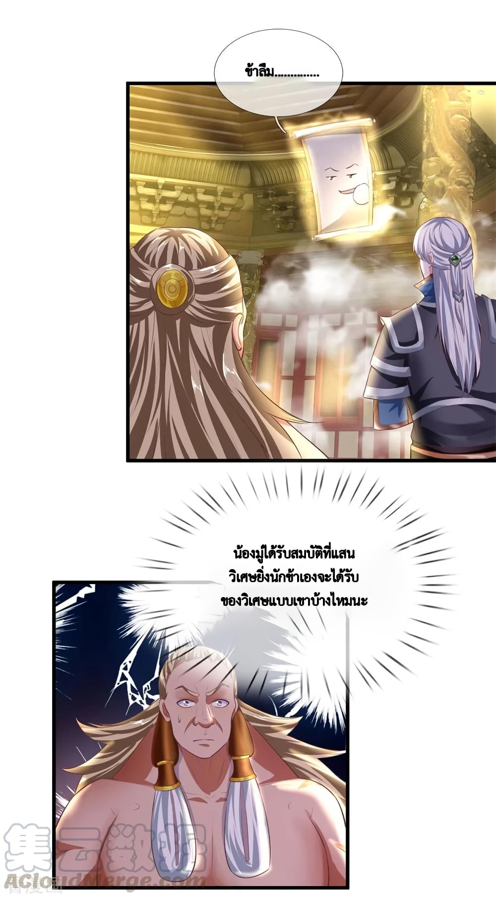 Shula Sword page 10