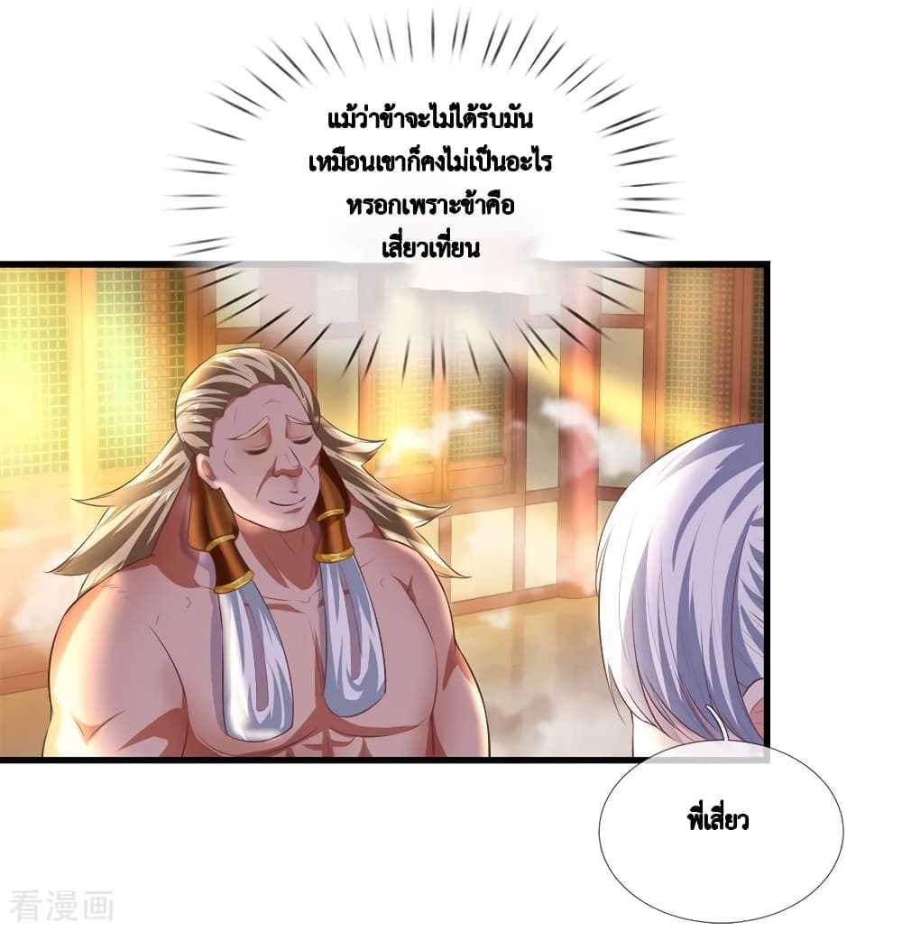Shula Sword page 11