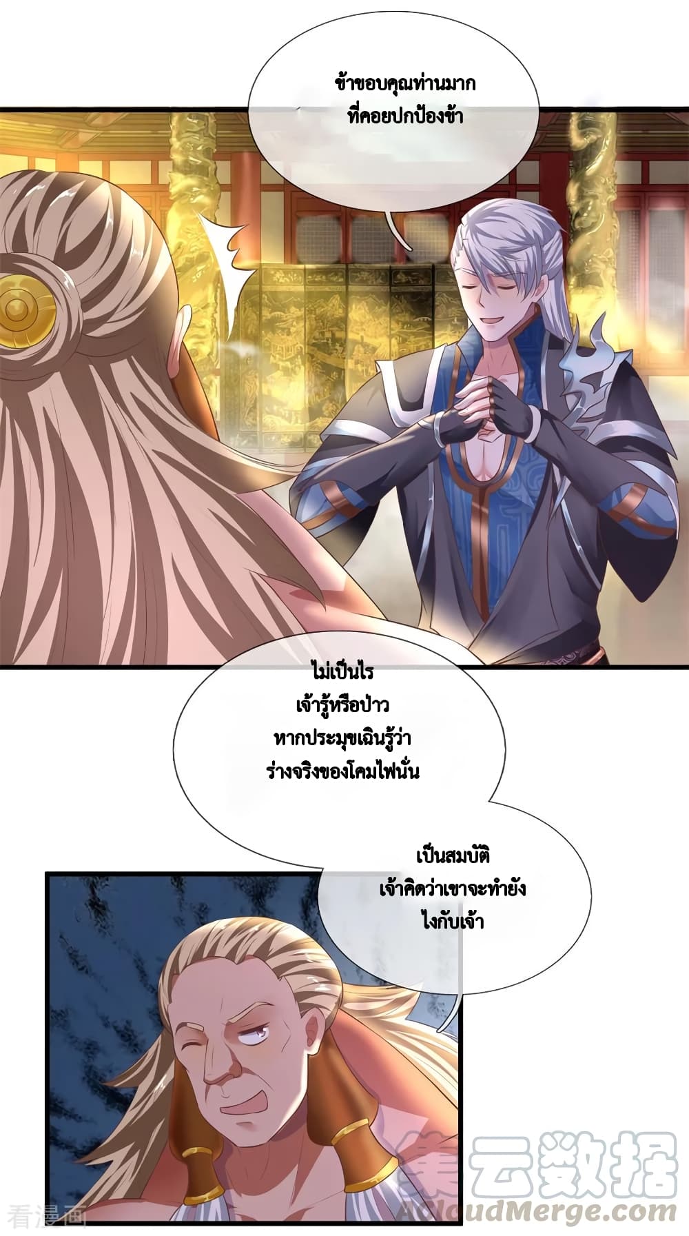 Shula Sword page 12
