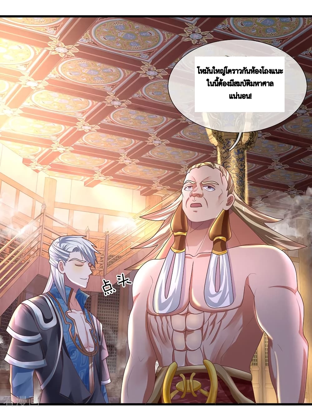 Shula Sword page 3