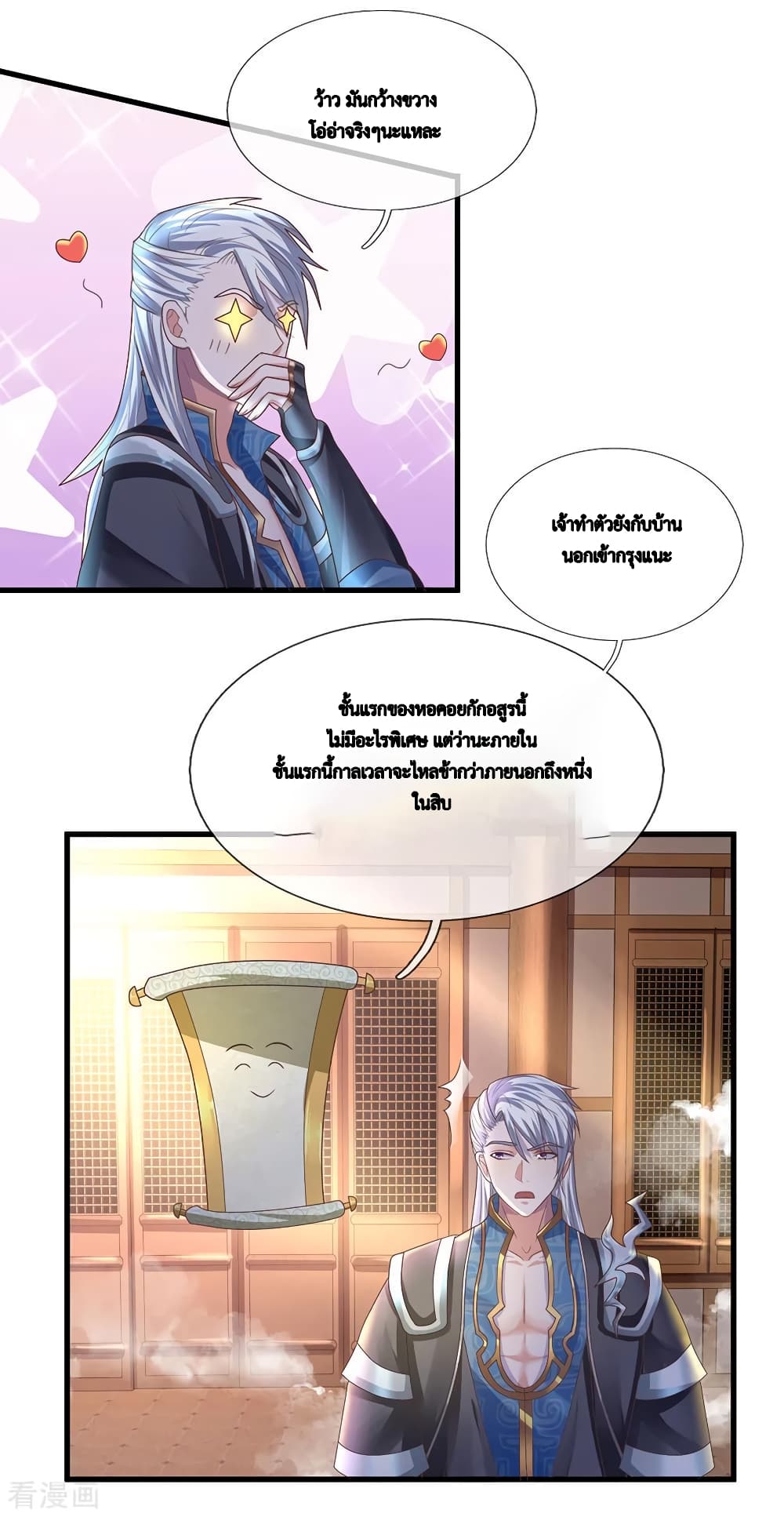 Shula Sword page 4