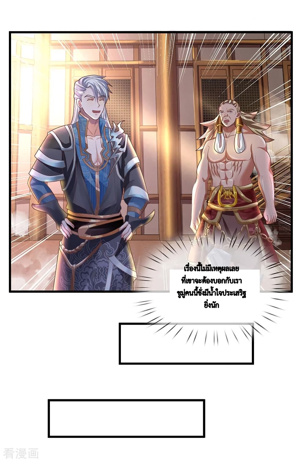 Shula Sword page 7