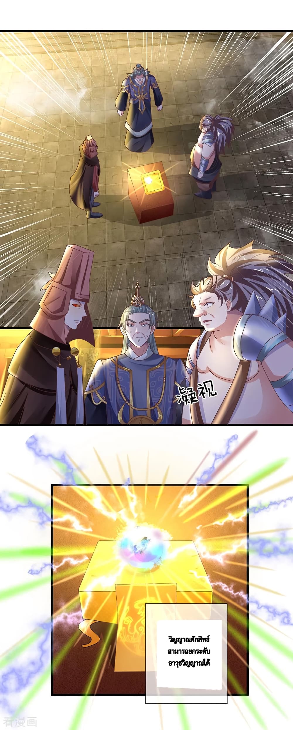 Shula Sword page 8