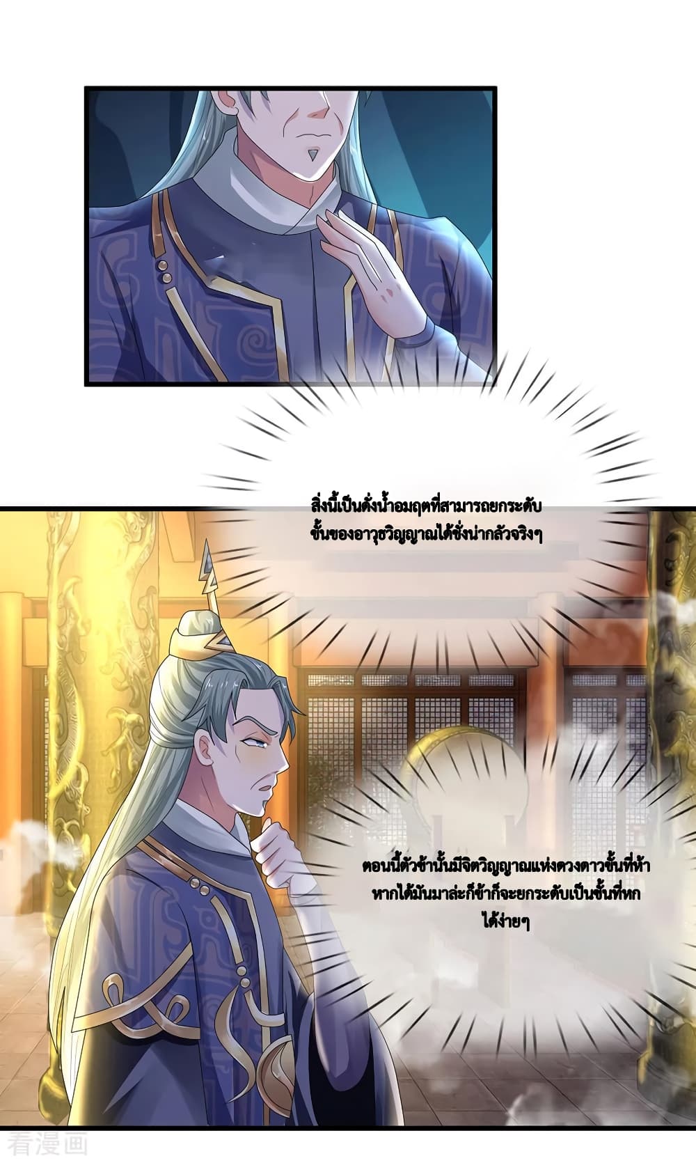 Shula Sword page 9