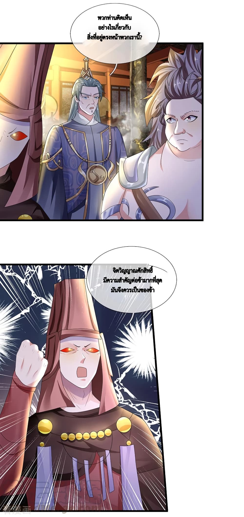 Shula Sword page 10