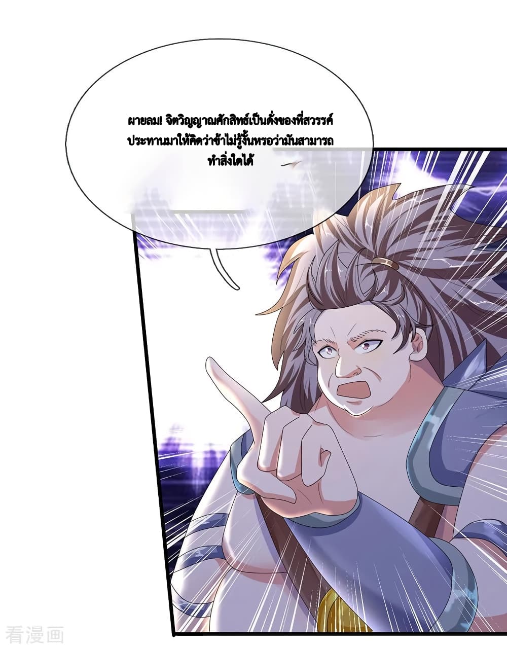 Shula Sword page 11
