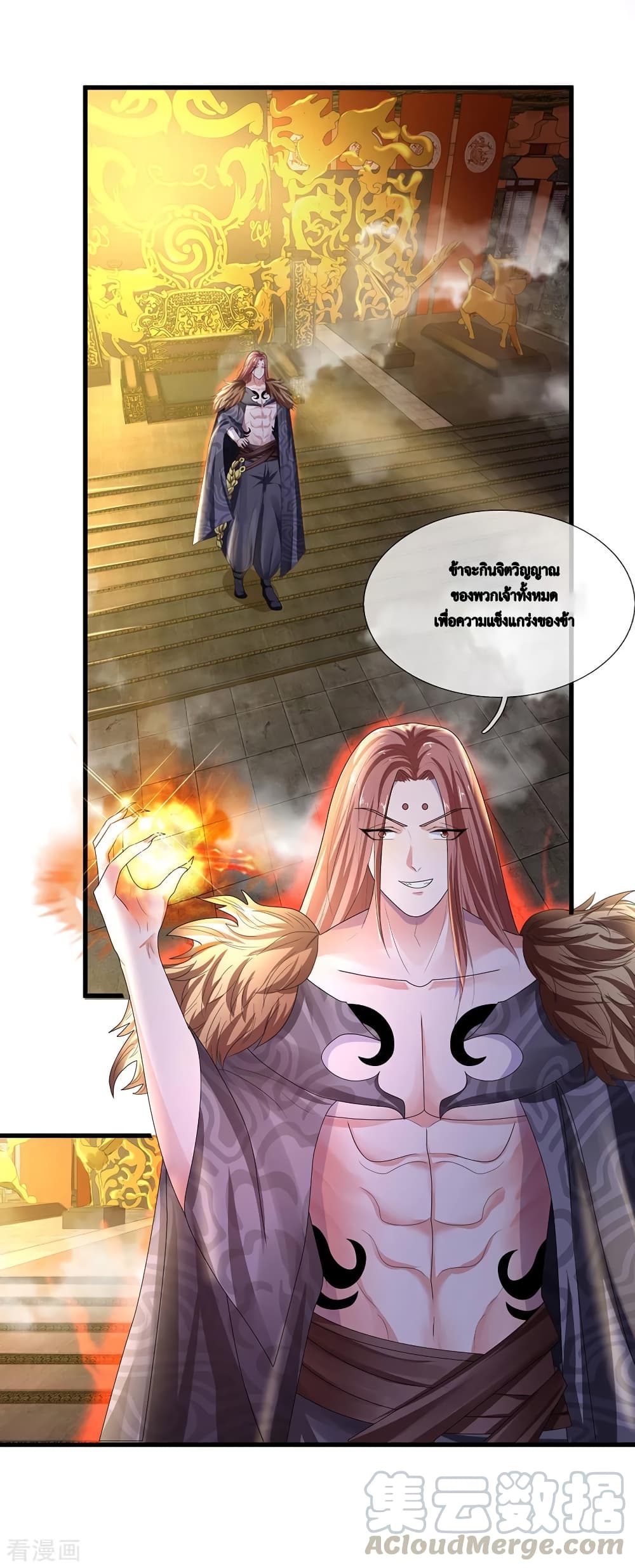 Shula Sword page 14