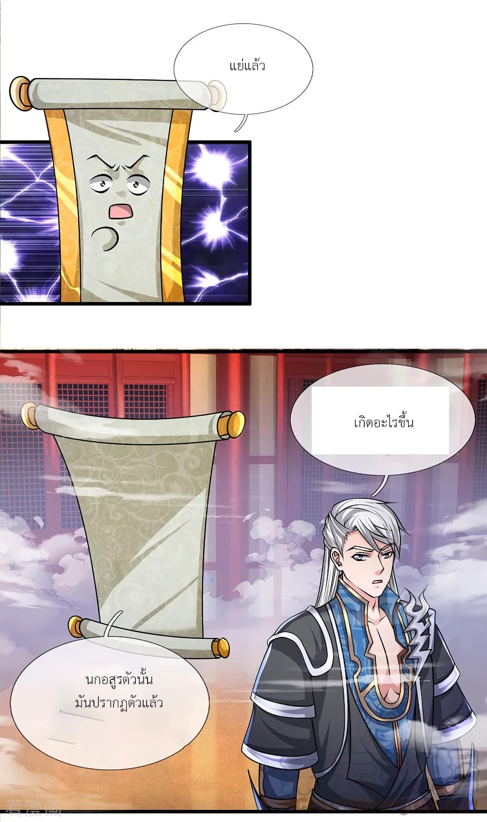 Shula Sword page 2