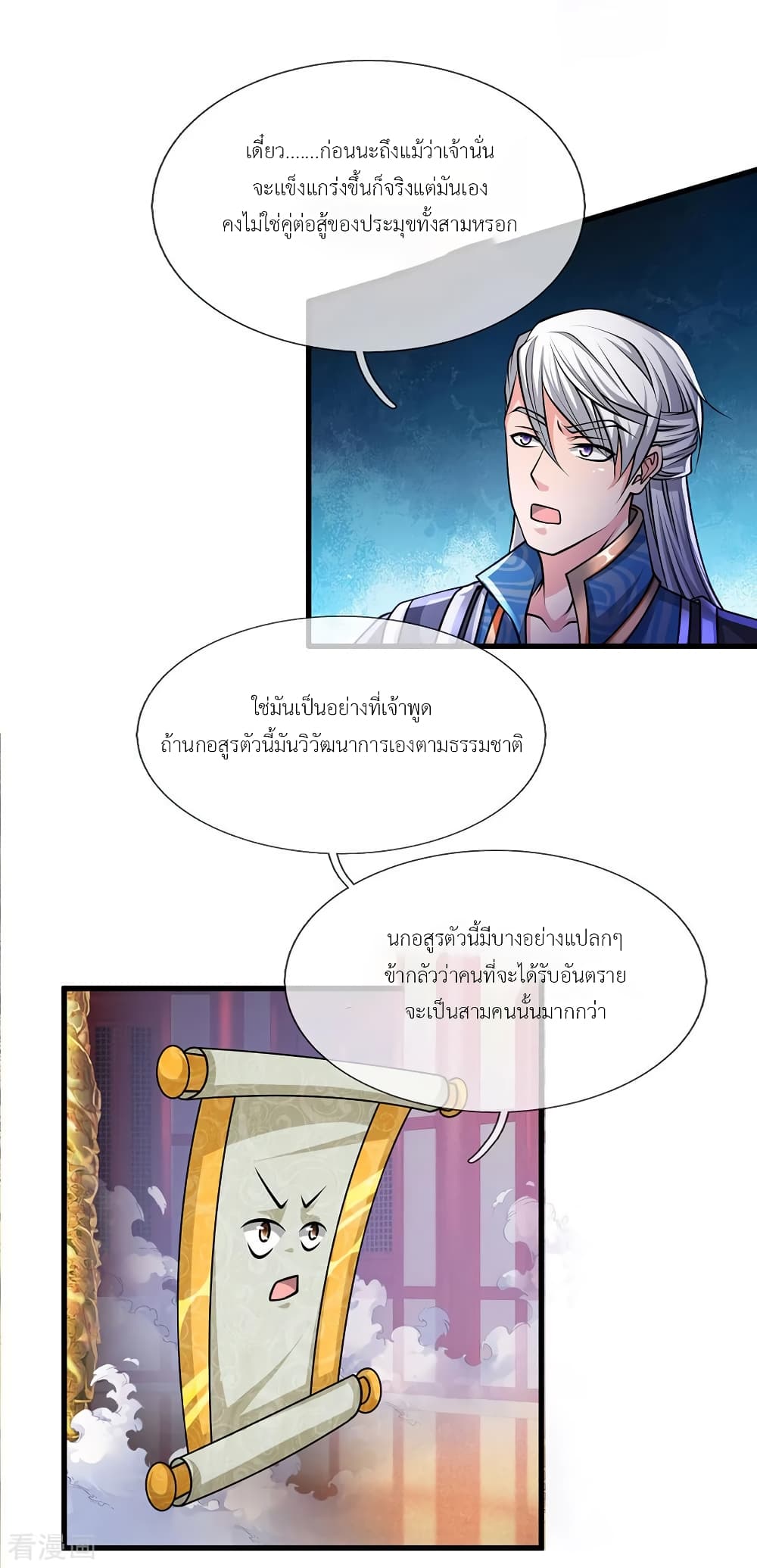 Shula Sword page 4