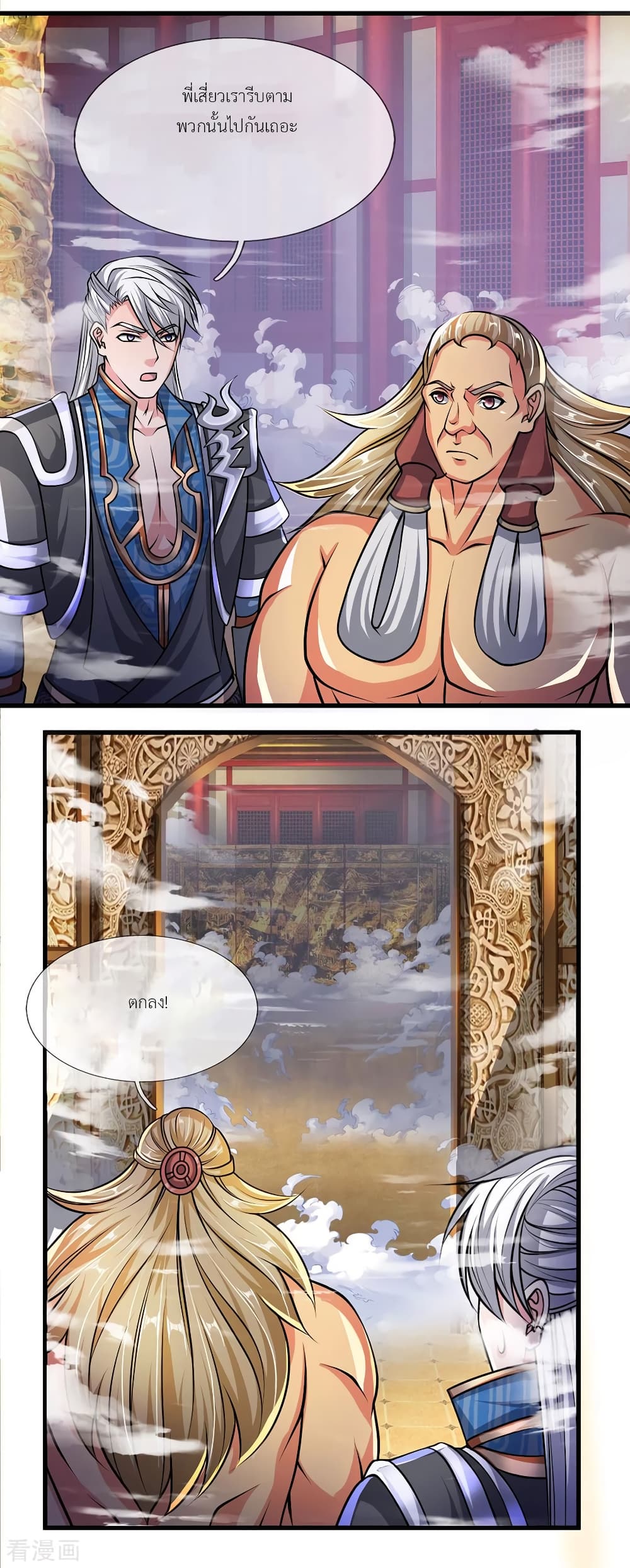 Shula Sword page 5