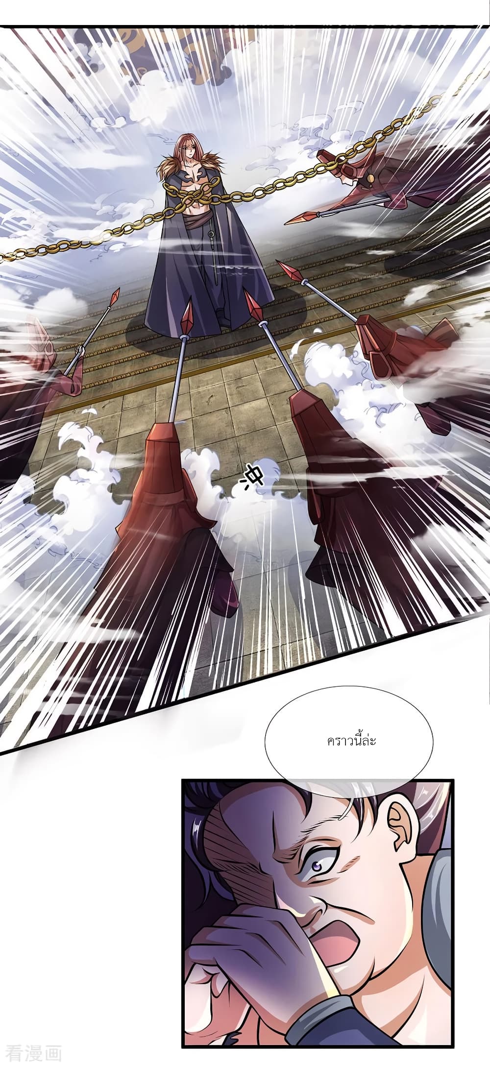 Shula Sword page 12