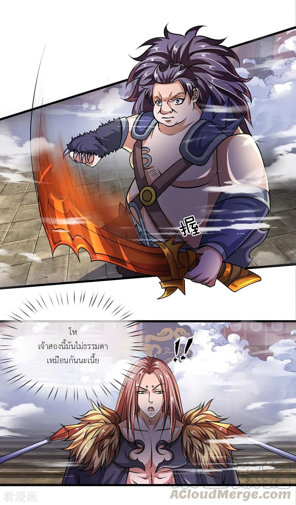 Shula Sword page 14