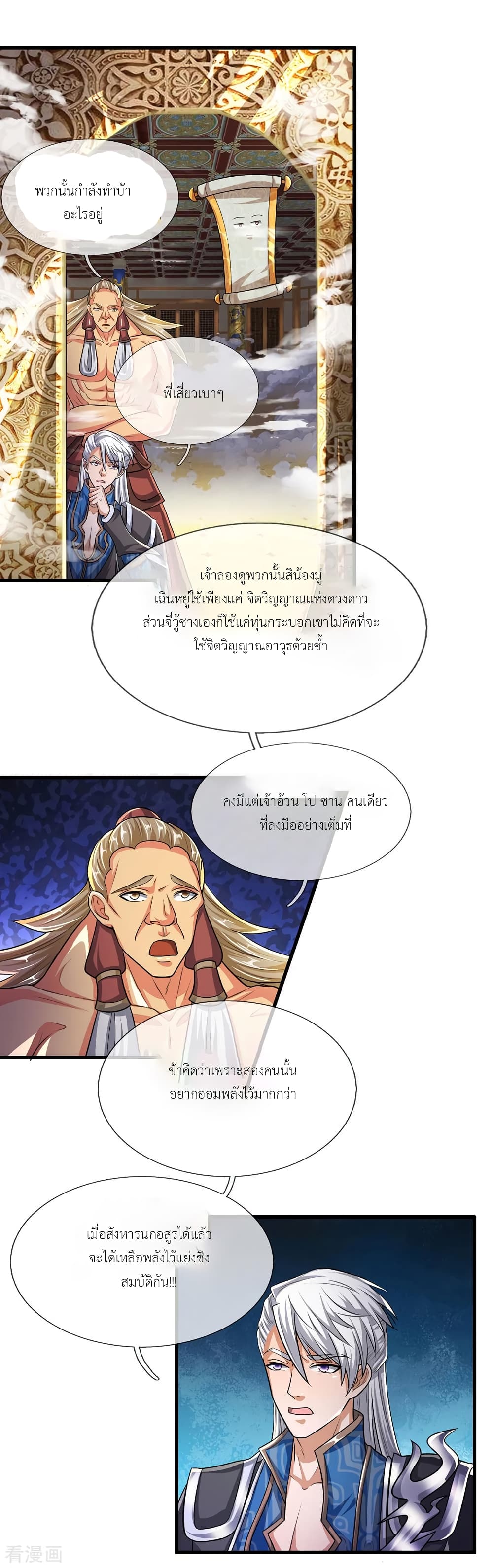 Shula Sword page 3