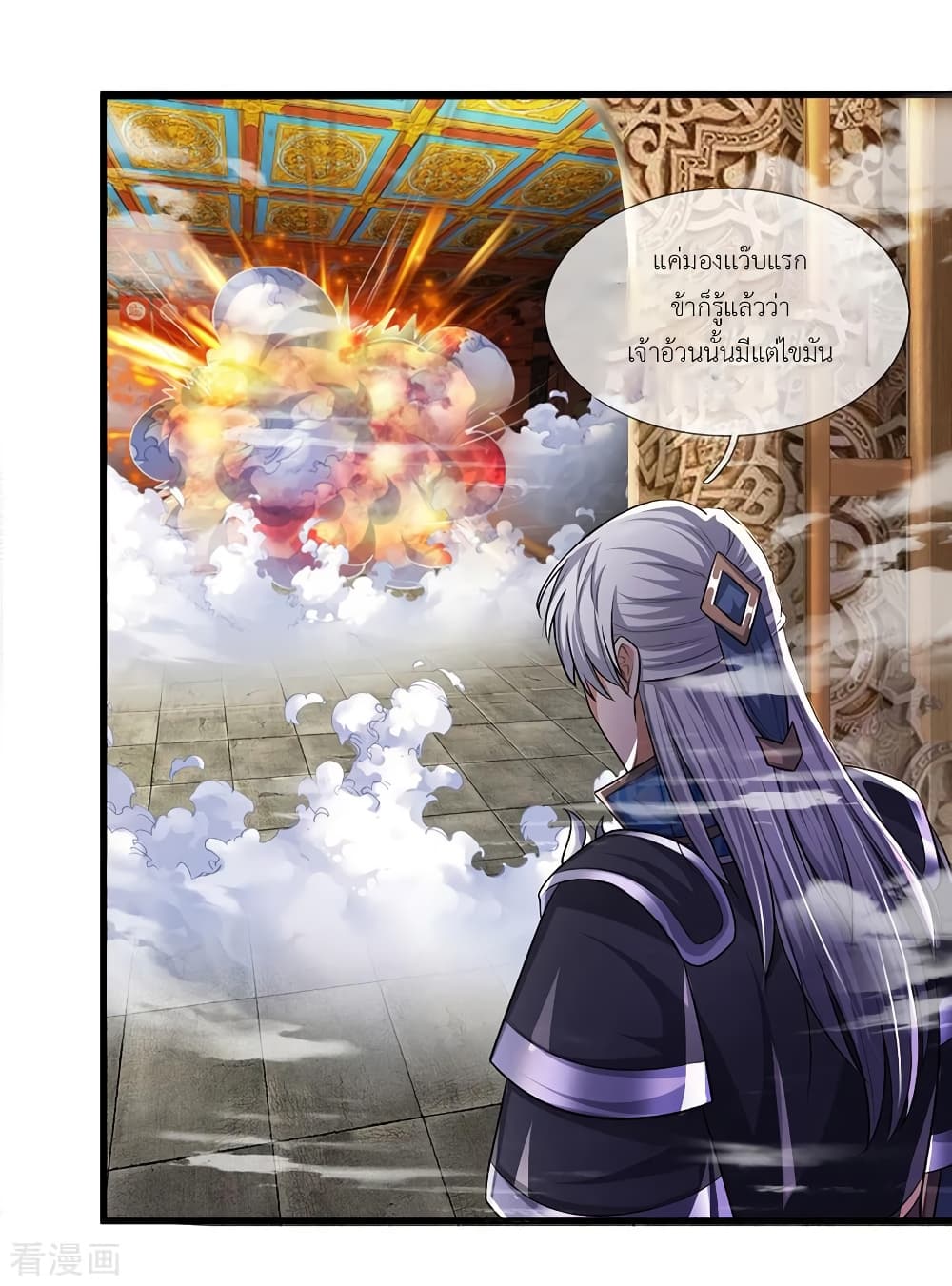 Shula Sword page 4