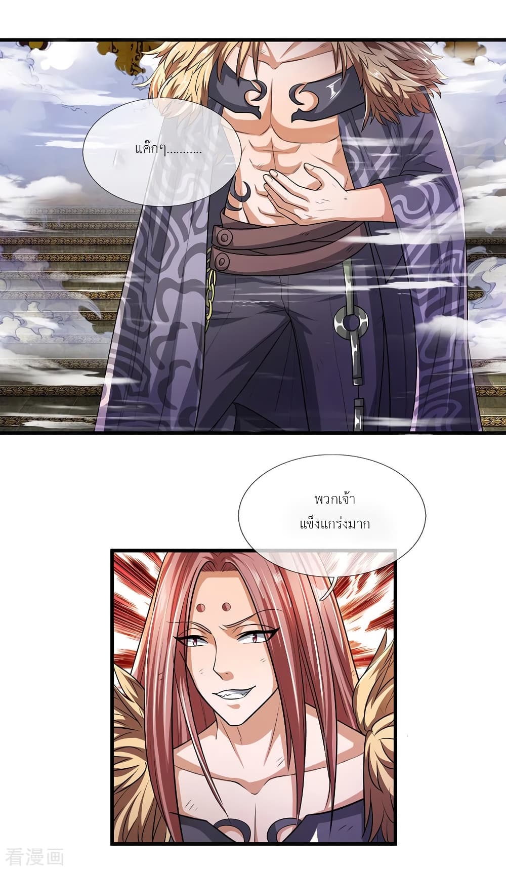 Shula Sword page 5