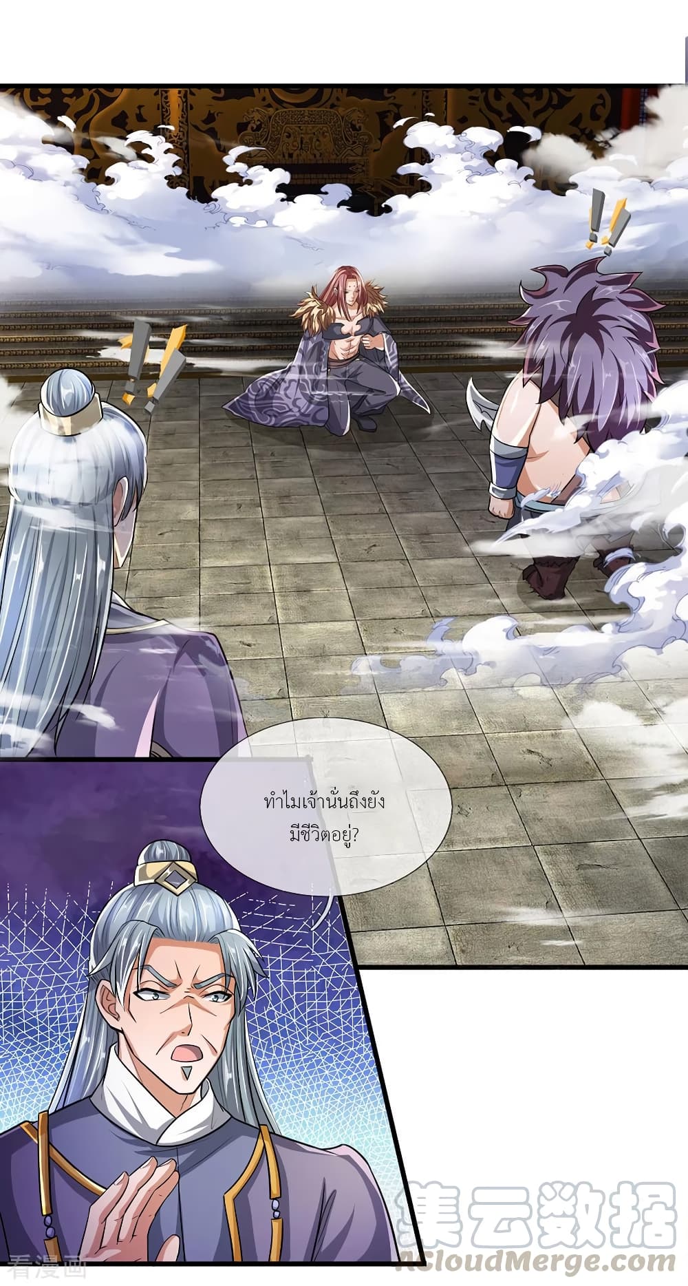 Shula Sword page 6