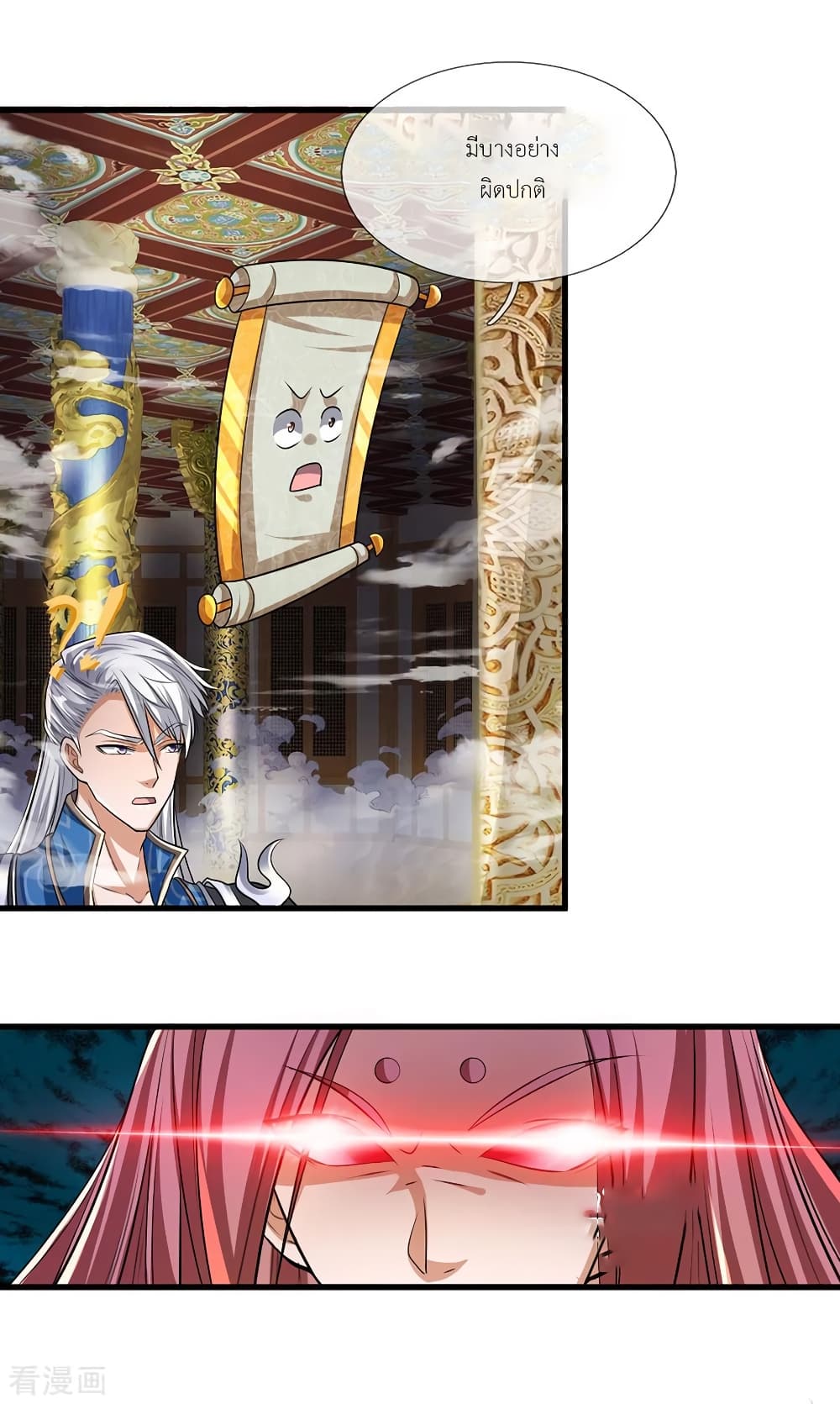 Shula Sword page 8