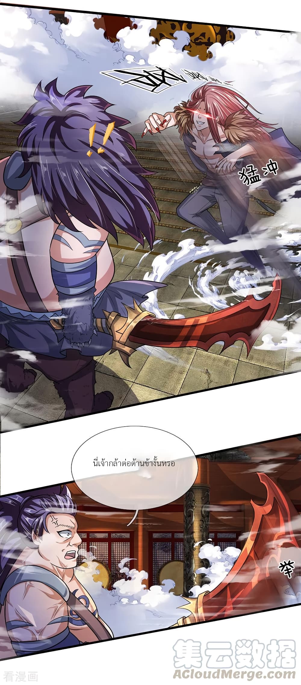 Shula Sword page 10