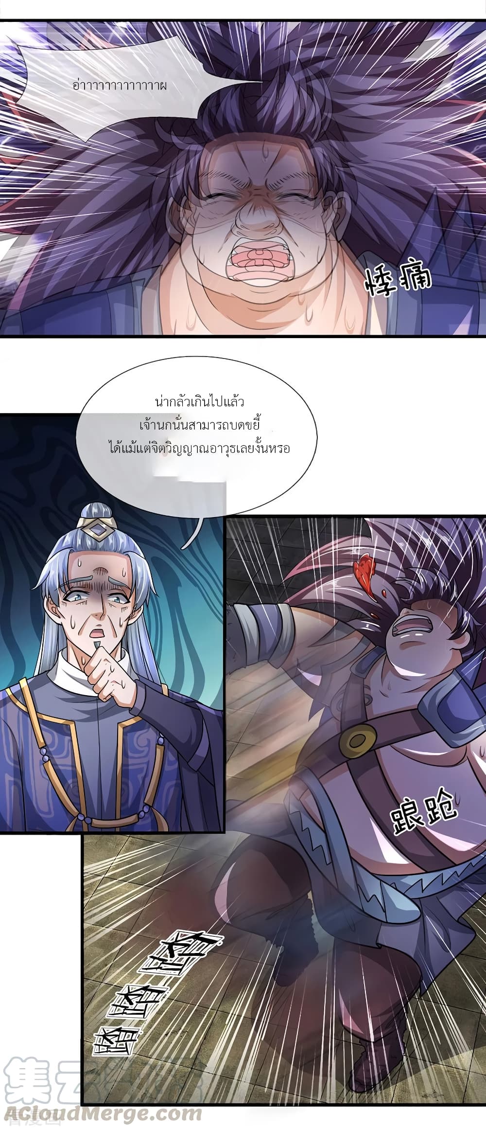 Shula Sword page 14