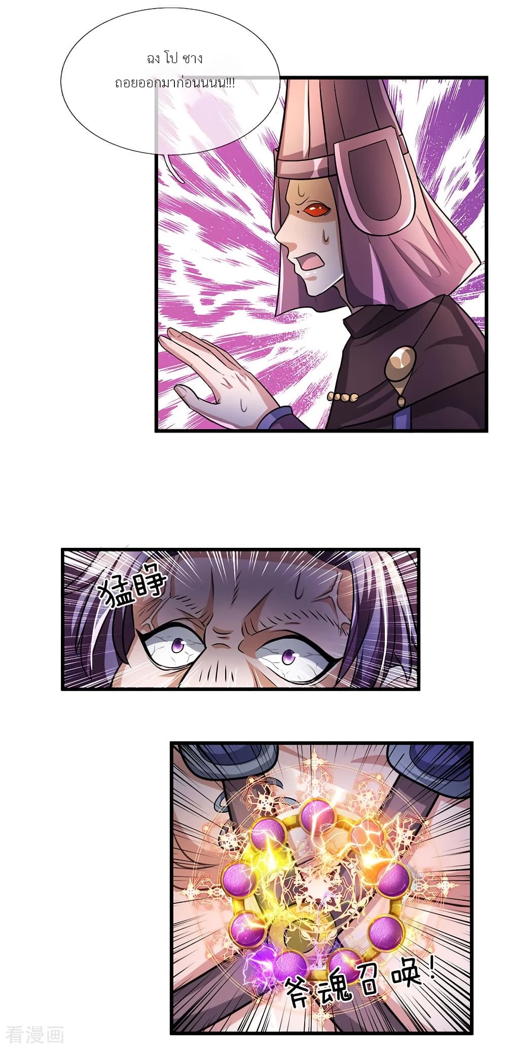 Shula Sword page 15