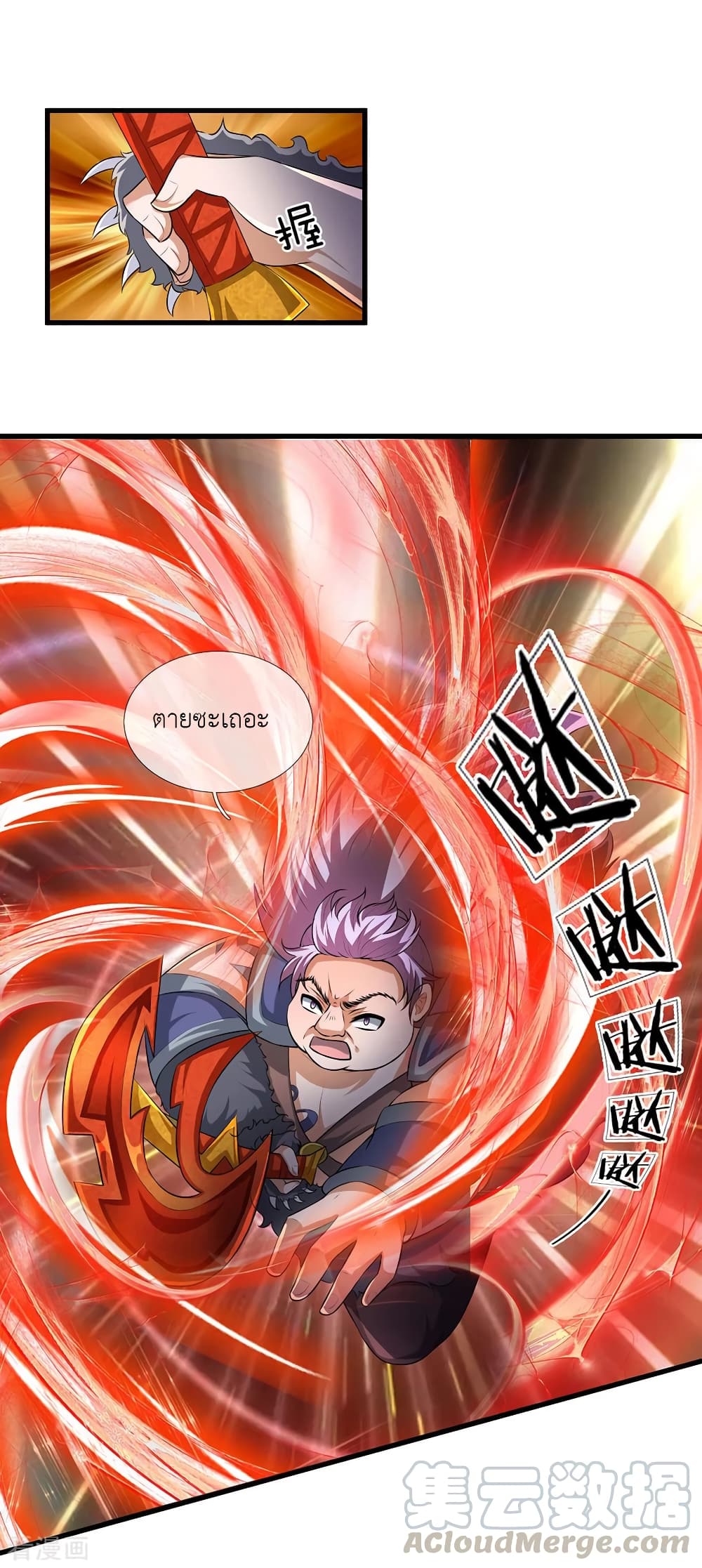 Shula Sword page 2