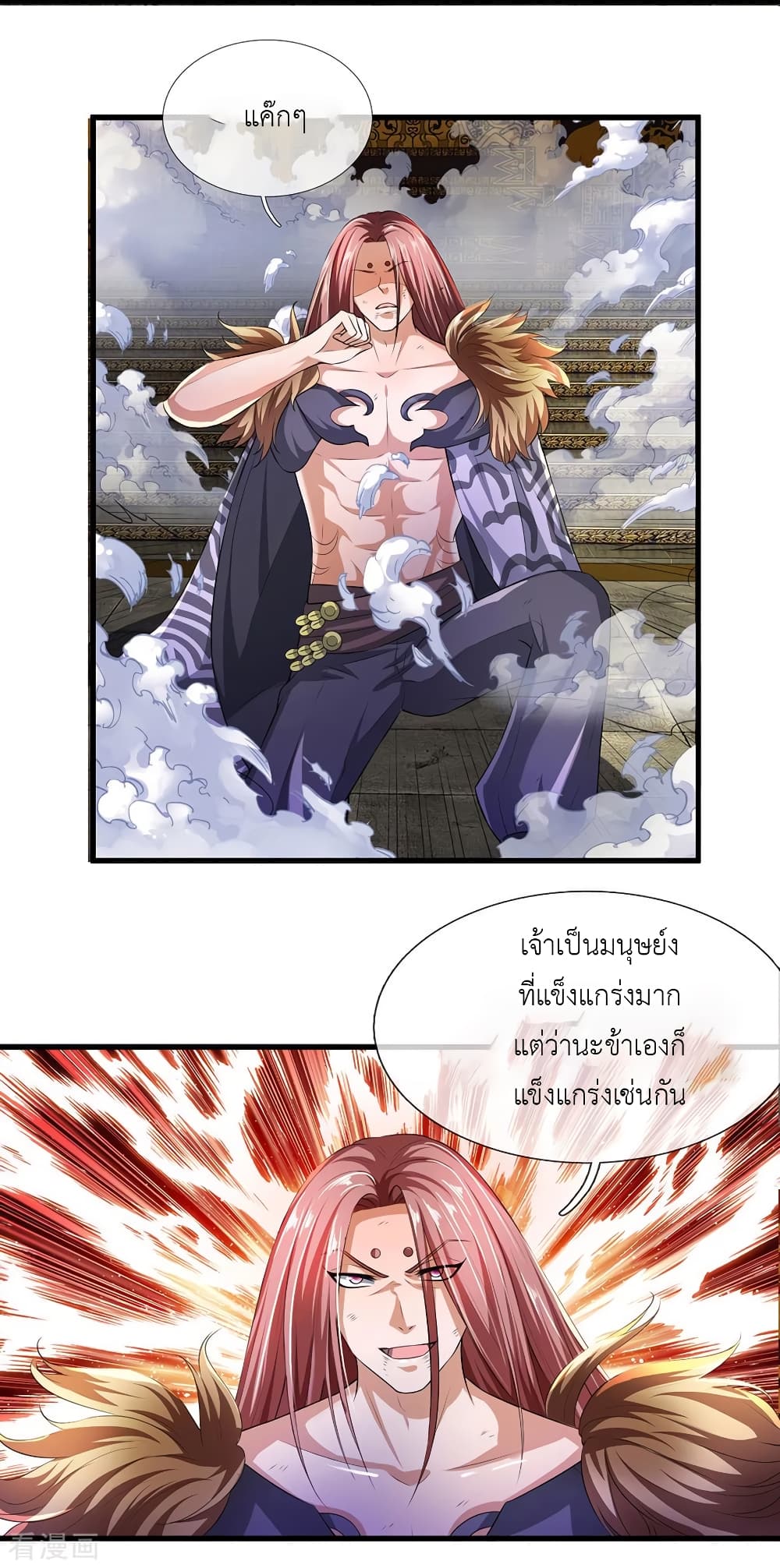 Shula Sword page 5