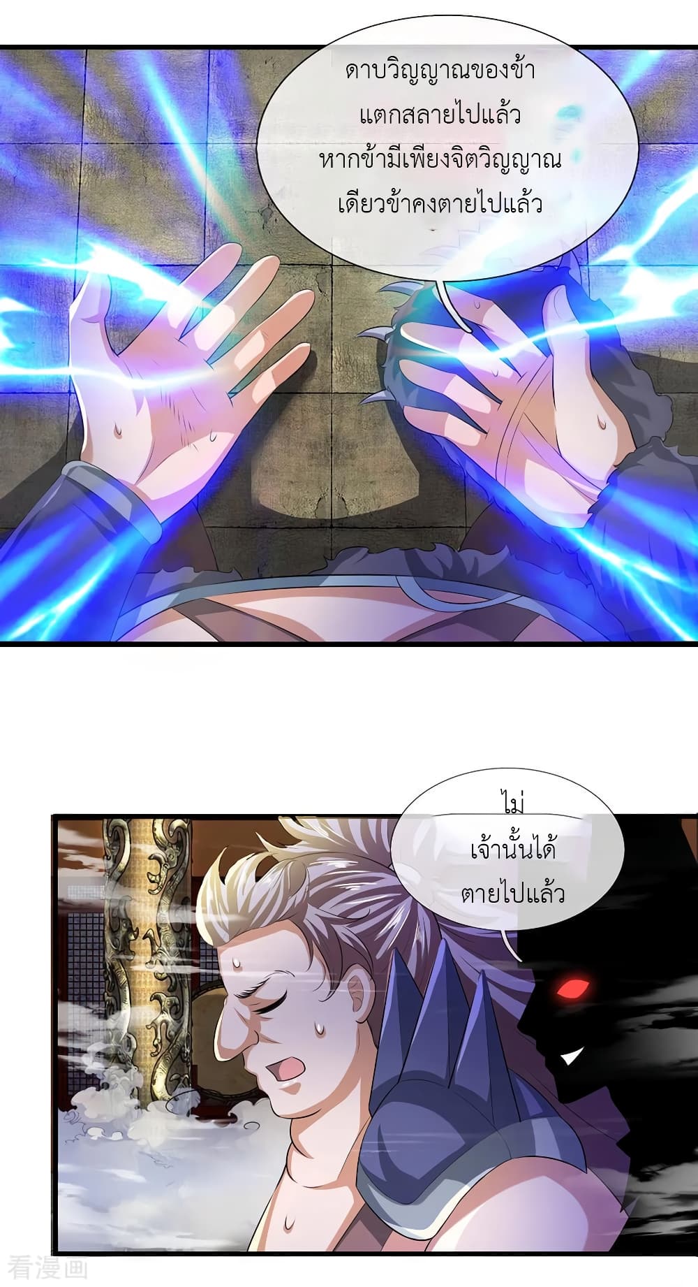 Shula Sword page 7