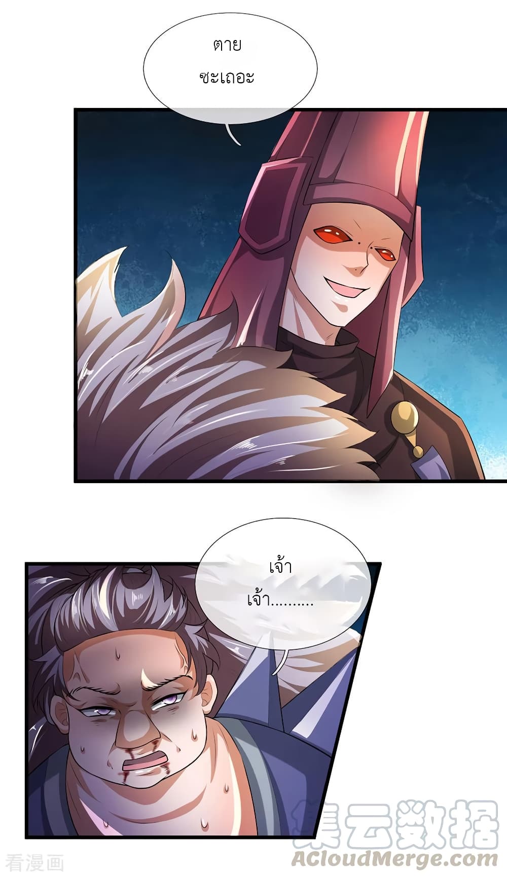 Shula Sword page 10